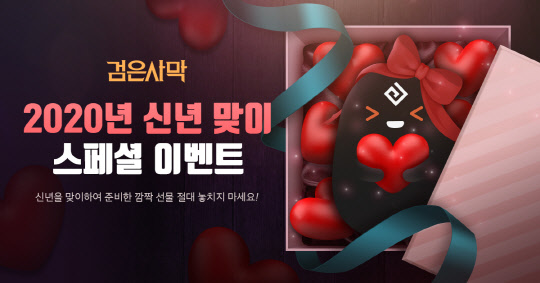 (사진=펄어비스 제공)